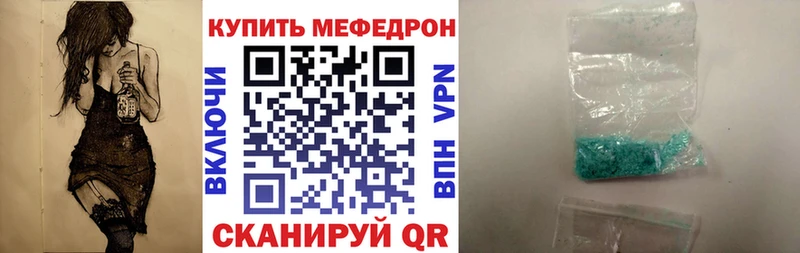 магазин продажи   Вельск  МЯУ-МЯУ кристаллы 