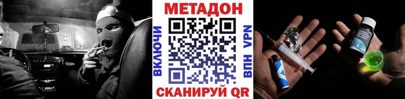 Метадон белоснежный  Вельск 