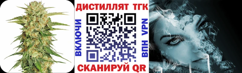 Дистиллят ТГК вейп с тгк  hydra ссылка  Вельск 